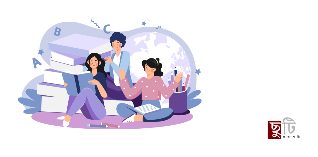 ছুটি প্রকাশনী promo